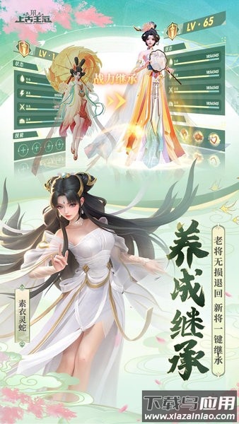 上古王冠最新版截图2