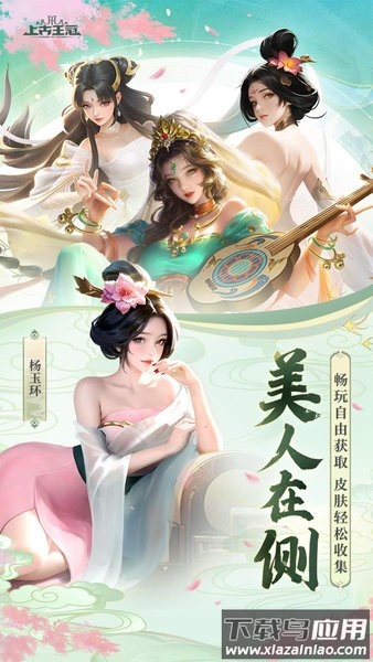 上古王冠最新版截图3