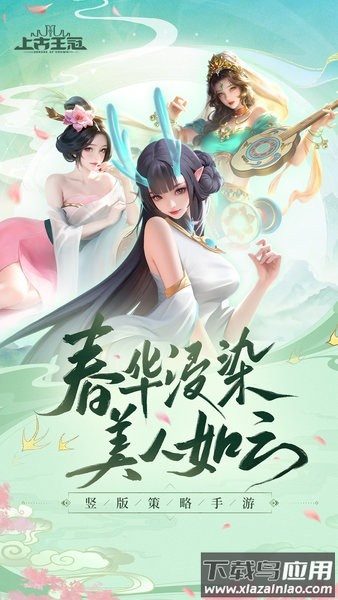 上古王冠最新版截图4