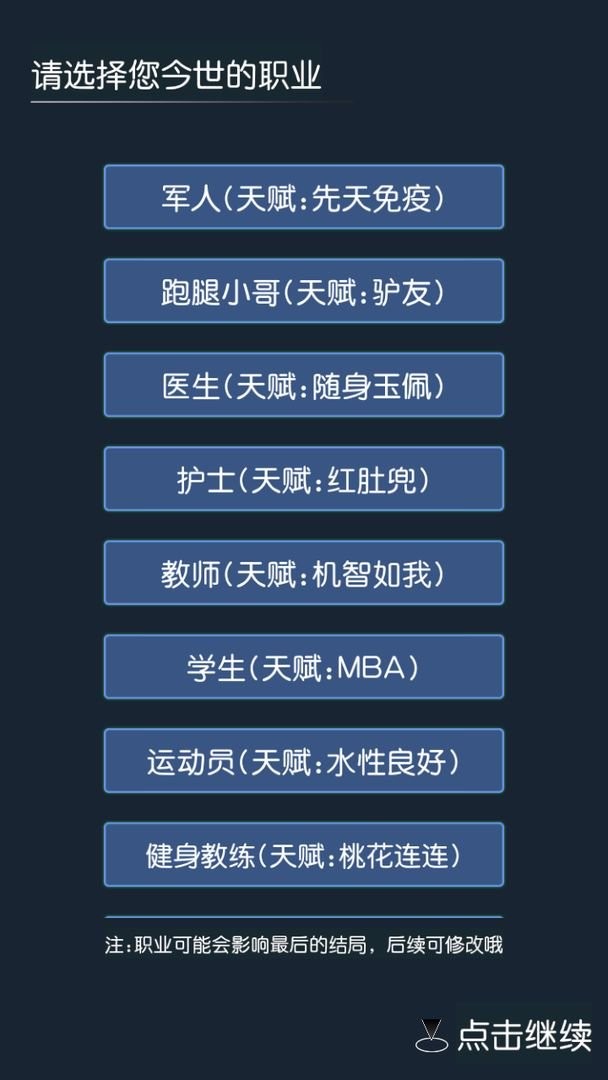 穿越模拟器我要回古代破解最新版