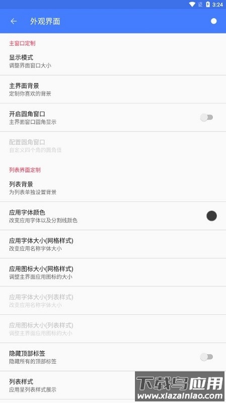 快启动pro最新版截图2
