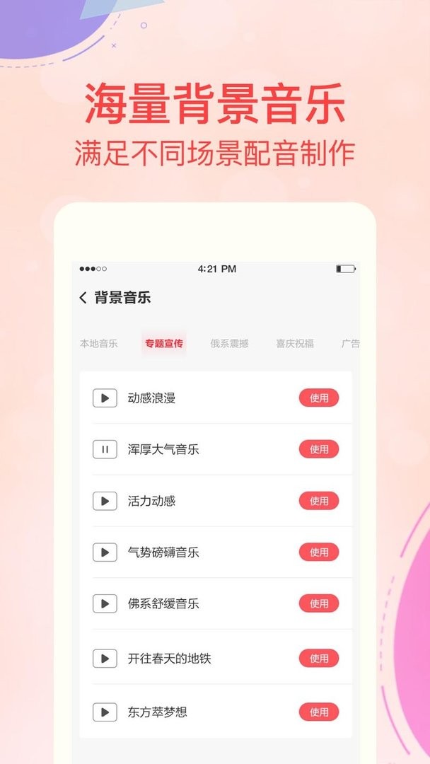 文字转语音合成官方版
