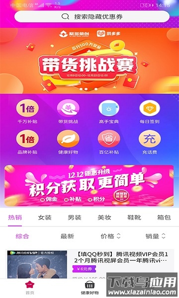 聚多荣创app