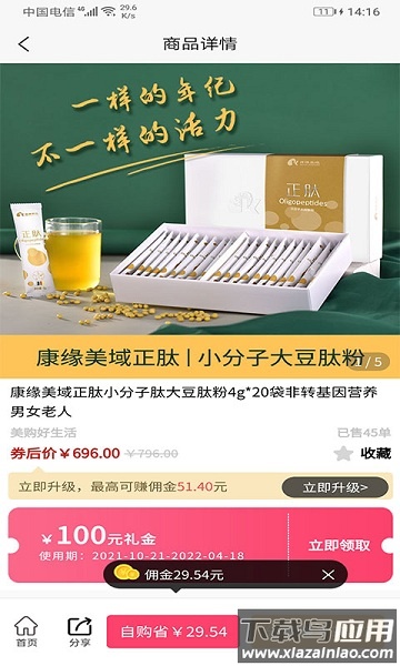 聚多荣创最新版截图1