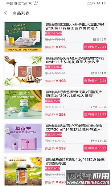 聚多荣创最新版截图3
