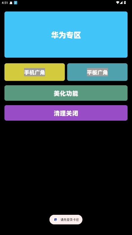鱼小蔓画质助手官方正版截图1