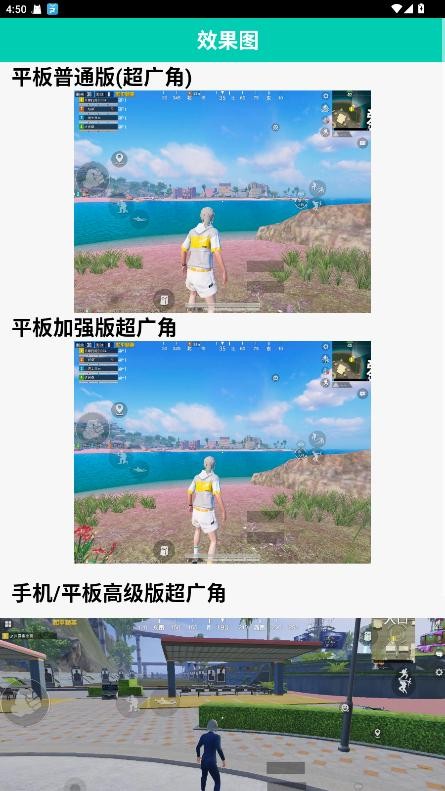 鱼小蔓画质助手官方正版截图2