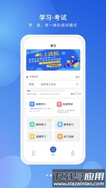 链工宝最新版截图1
