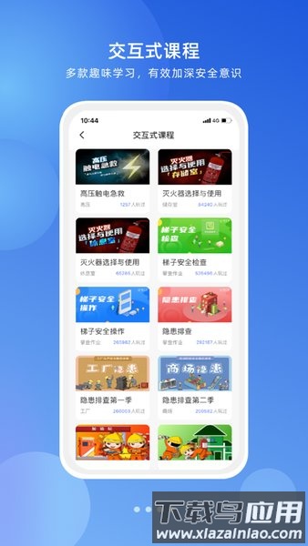 链工宝最新版截图2