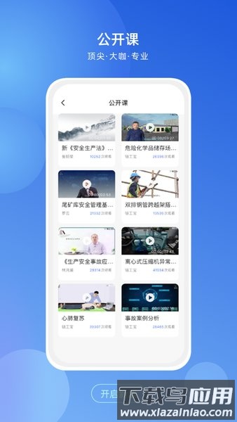 链工宝最新版截图3