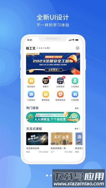链工宝最新版截图4