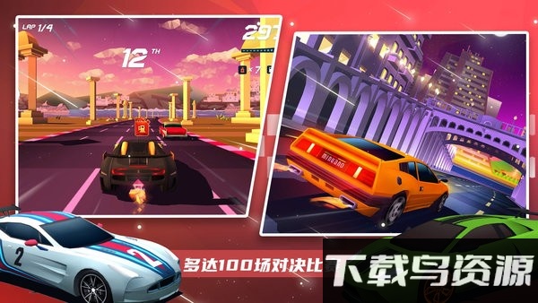 超级赛车大师最新版截图3