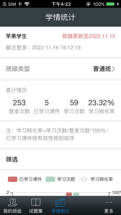 闻道微课app最新版下载
