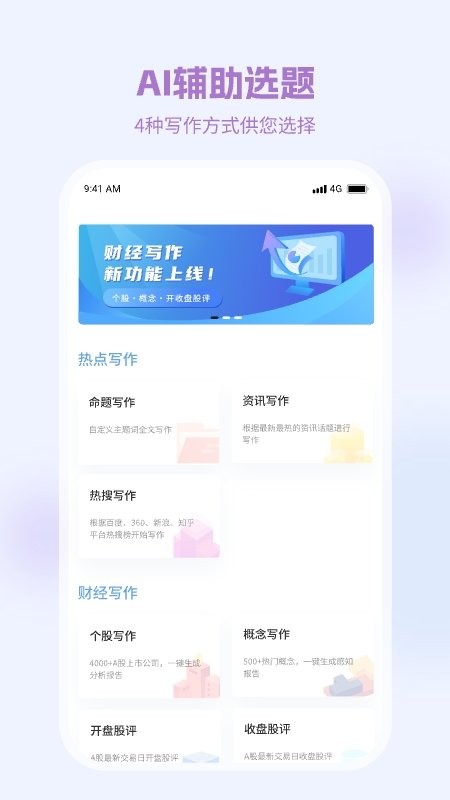 弈写官方版