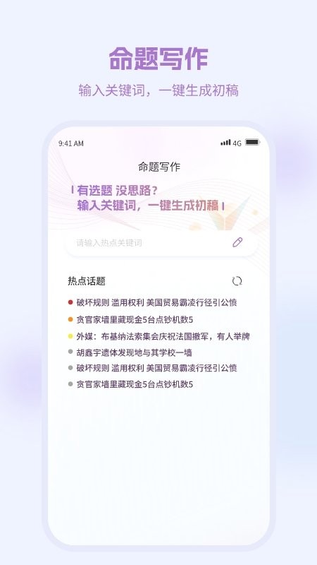弈写最新版截图1