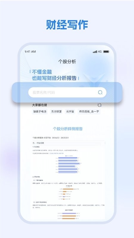 弈写最新版截图2
