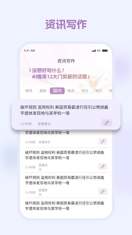 弈写最新版截图3