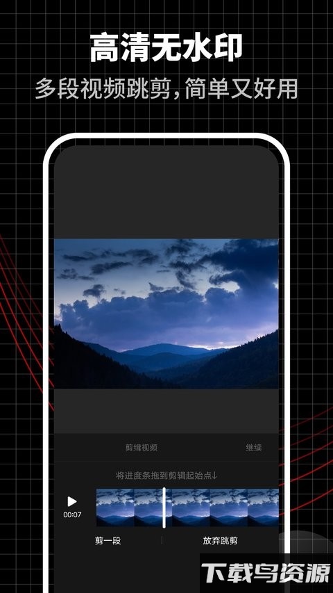 超级视频编辑器app手机版截图2
