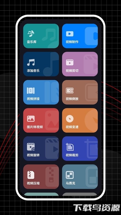 超级视频编辑器app手机版截图3