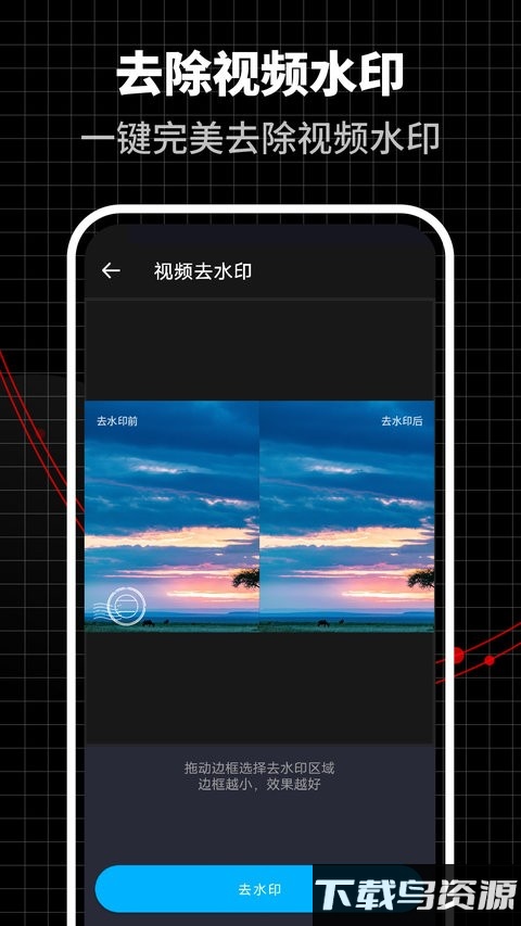 超级视频编辑器app手机版截图4