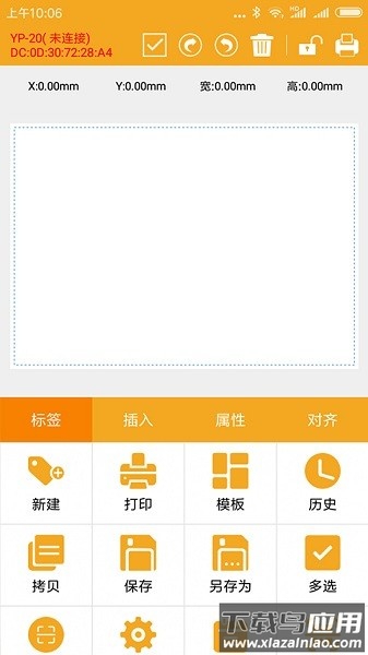 谊和标签最新版下载