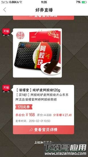 链上小镇官方版截图1