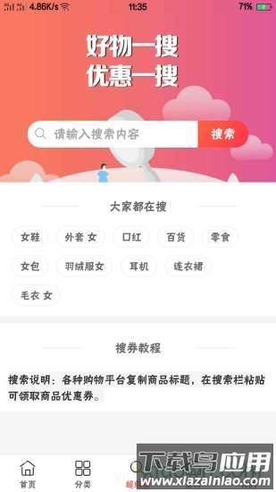 链上小镇官方版截图2