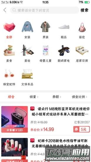 链上小镇官方版截图3