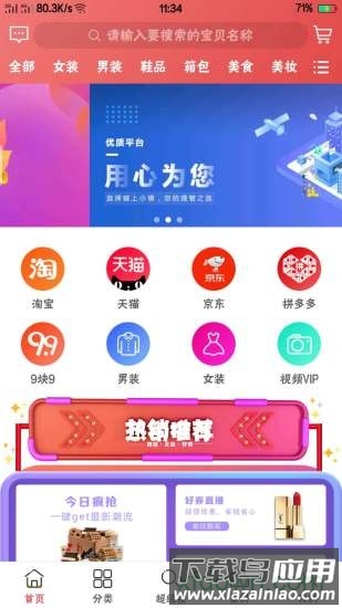 链上小镇官方版截图4