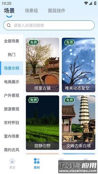 易创相机app下载