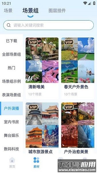 易创相机软件截图3