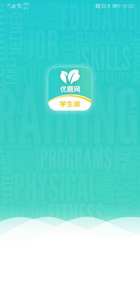 优题网app下载安装