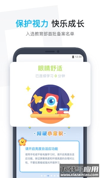 小盒学生免费版截图2
