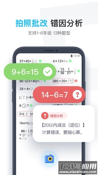 小盒学生免费版截图3
