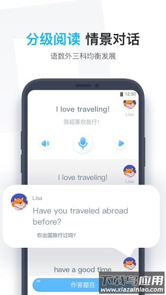 小盒学生免费版截图4