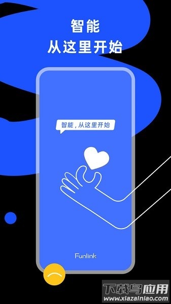 小蜂连连软件截图