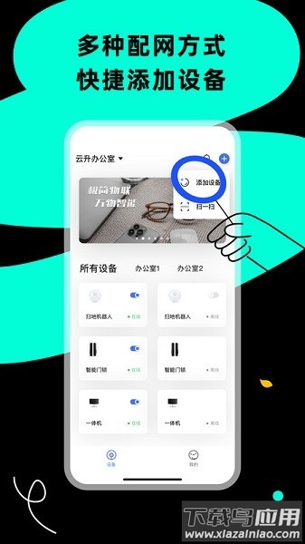 小蜂连连软件截图