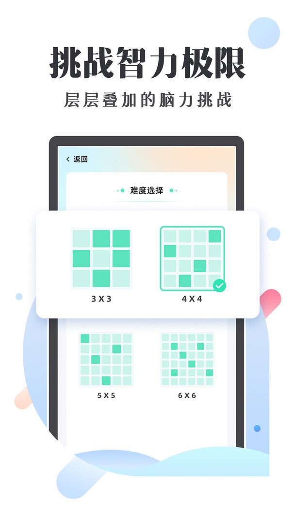 天天舒尔特官方版