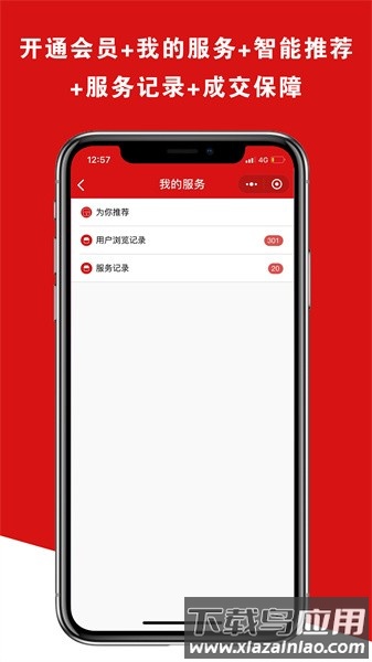 铺帮网店铺转让官方版截图3