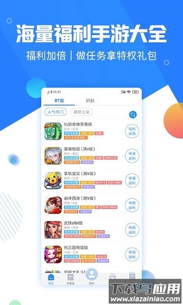 277手游app截图1