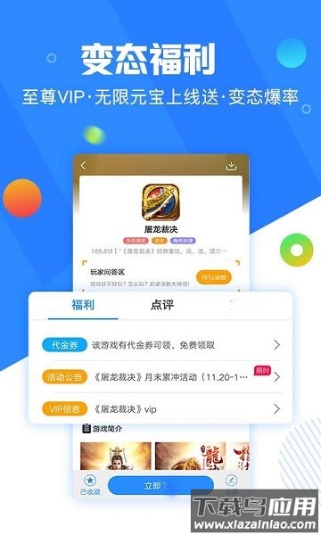 277手游app截图2