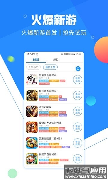 277手游app截图3
