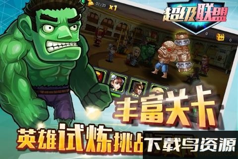 超级联盟百度版手游截图2