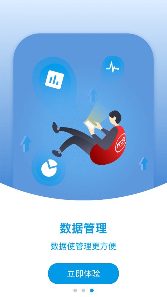 网点管家最新版截图1