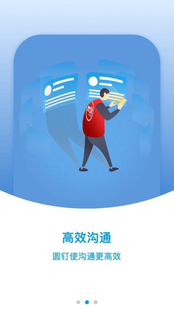 网点管家最新版截图2