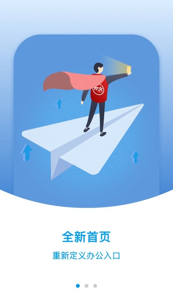 网点管家最新版截图3