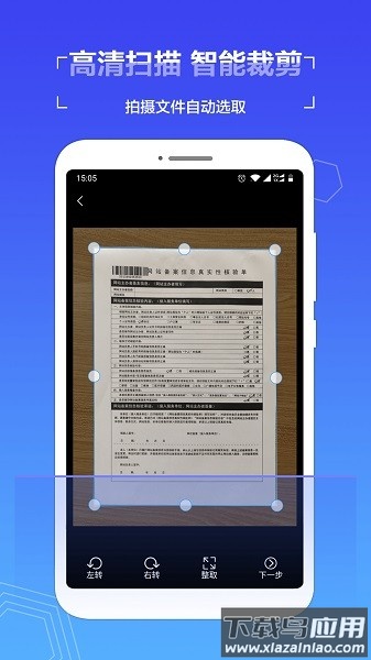 扫描全能助手app截图2
