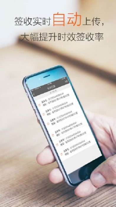 圆通行者官方版截图1