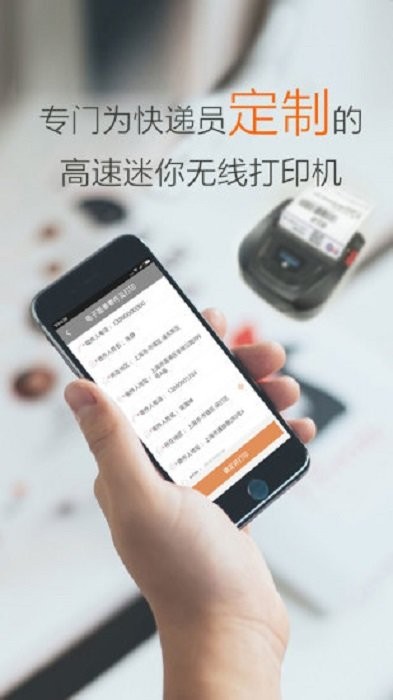 圆通行者官方版截图3