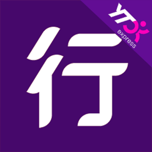 圆通行者官方版